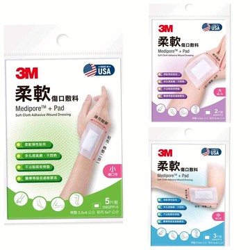 新包裝 3M柔軟傷口敷料(滅菌) ) 小傷口/中傷口/大傷口 美國進口 憨吉小舖