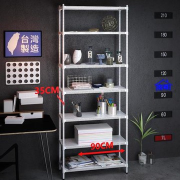 客尊屋-粗管-免運費-沖孔-層架-小資型-35x90x225cm 白騎士沖孔-七層架