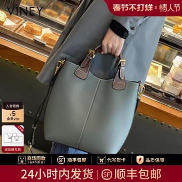 (免運)Viney包包女包2025新款斜挎水桶菜籃子秋冬大容量真皮單肩手提包