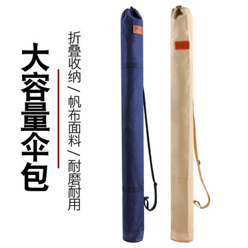 帆布魚竿包加厚釣魚傘包帆布魚竿包魚包魚桿收納包耐磨漁具配件鑫弘-戶外運動