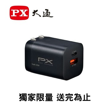 大通 PWC-3511B 迷你超輕量充電器