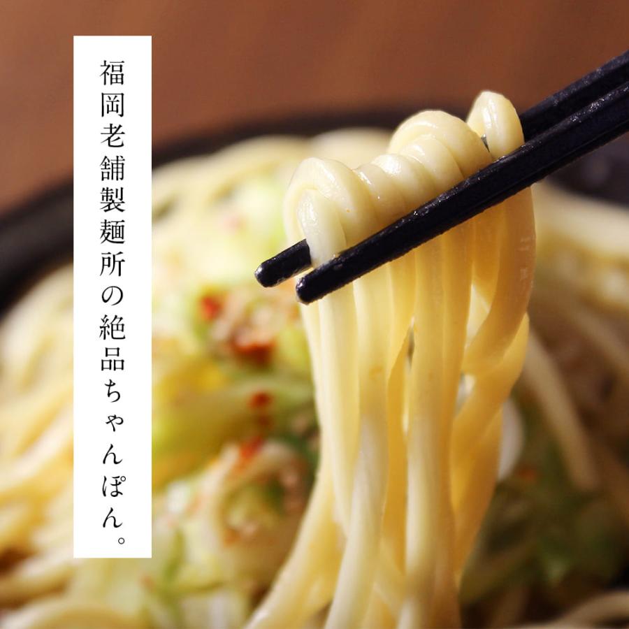 もつ鍋専門店の本格特撰ちゃんぽん 1玉 160ｇ ちゃんぽんめん チャンポン麺 ラーメン  食品  食べ物