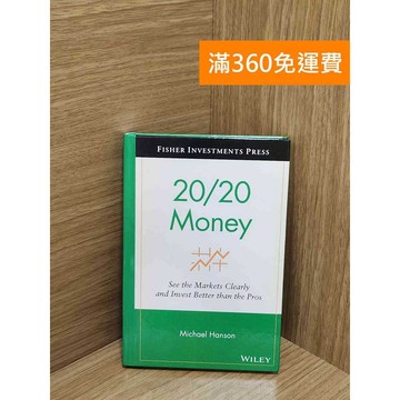 【雷根360免運】【送贈品】20/20 Money: See The Markets #八成新【AA-1789】
