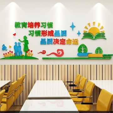 教室布置班級文化墻貼學校輔導班裝飾墻貼補習班培訓機構習慣貼紙