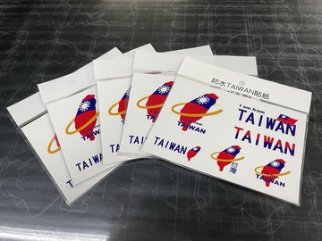 Hello, I'm from Taiwan 行李箱 筆電 胸前 適用