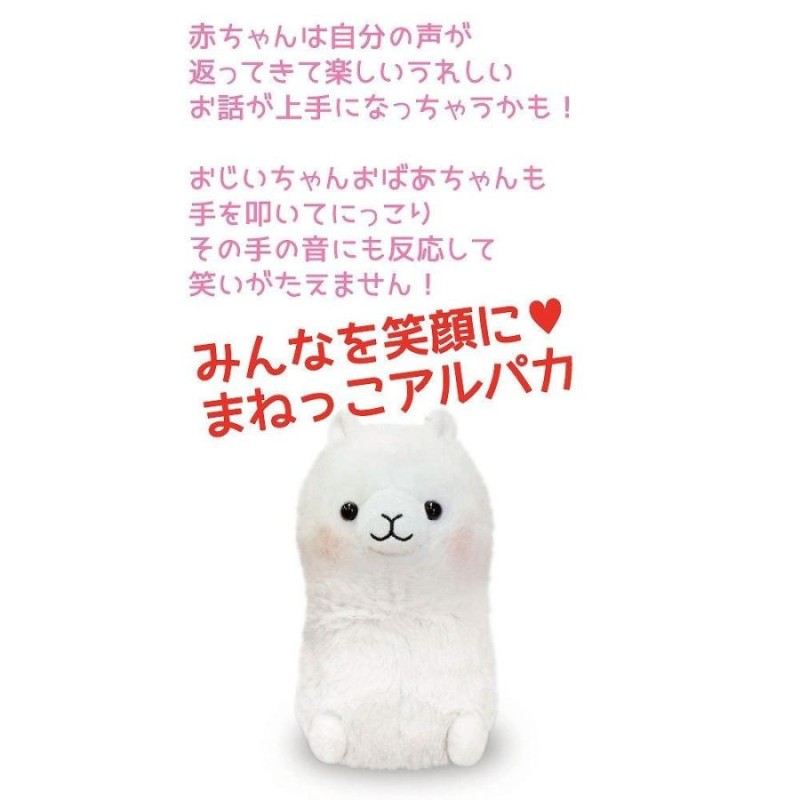 まねっこアルパカ まねっこシリーズ まねっこシリーズ まねっこ | LINEブランドカタログ