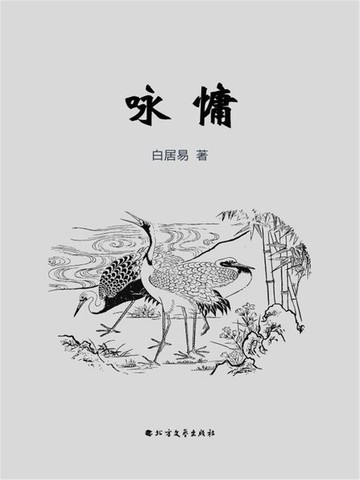 【電子書】咏慵