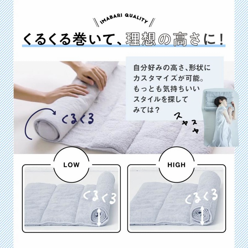 新品　枕まくら ピロー今治タオル 高さ調節 綿今治タオル枕 日本製今治睡眠用 枕 まくら ピロー 今治タオル 高さ調節 洗える タオル 綿100