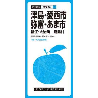 都市地図  津島・愛西市・弥富・あま市 蟹江・大治町飛島村 （５版）