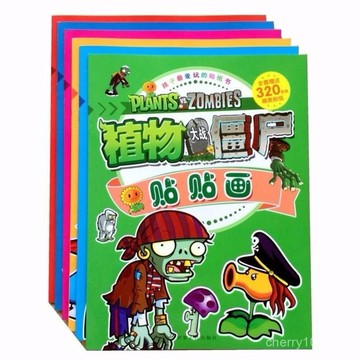 【臺灣-出貨】植物大戰殭屍玩具貼紙書全6冊貼貼畵兒童卡通益智貼紙訓練專註力
