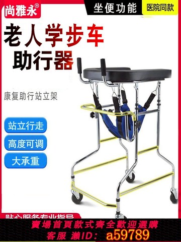 【台灣公司 可打統編】中風偏癱行走輔助器康復助行器老年人走路成人學步車腦梗訓練器材