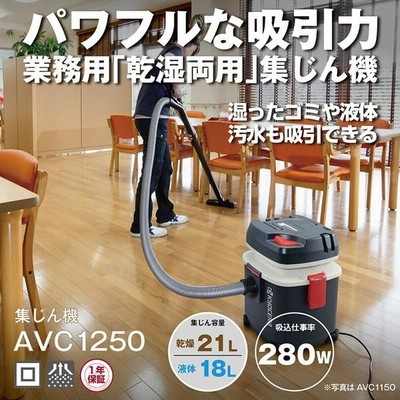 RYOBI VC-1250 | LINEショッピング