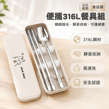【🔥食品級316L】不鏽鋼便攜環保餐具組靜音卡扣收納盒筷子湯匙叉子三件套上班族學生外帶便當外出用餐旅行露營防霉防鏽耐用