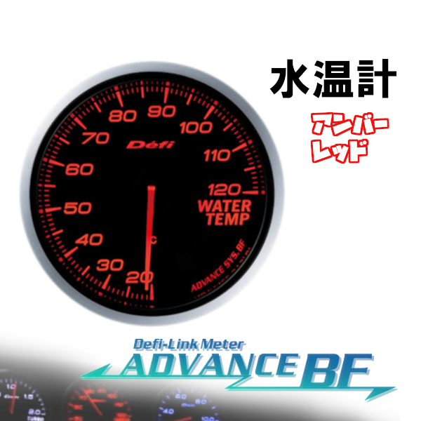 Defi デフィ Defi-Link アドバンス インジケーター 赤 レッド ADVANCE