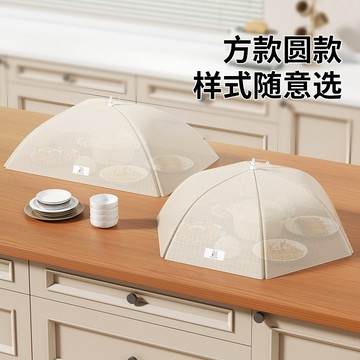 家用飯桌菜罩 可折疊食物罩防蒼蠅神器 餐桌蓋菜罩網罩剩飯菜罩子 小紅書同款