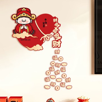臺灣出貨🚀全網最低價🚀2026新款馬年房門大門貼裝飾品春節過年氛圍佈置新年立體福字貼紙