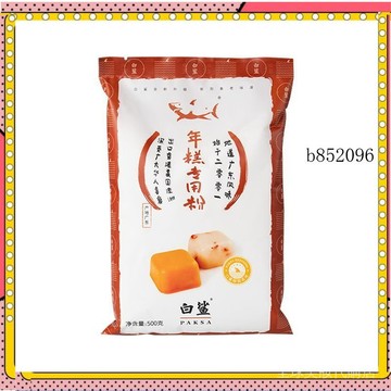 🔥台灣出貨 免運 白鯊特級年糕專用粉水磨年糕粉1