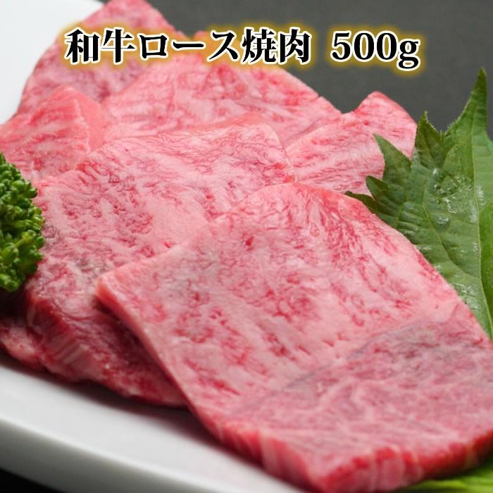 敬老の日 牛肉 リブロース 肩ロース 焼肉 500g 黒毛和牛 国産 焼き肉 バーベキュー BBQ やきにく バーベキューセット わけあり 肉の日 ギフト