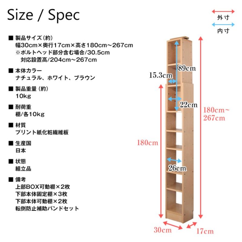 天井つっぱりラック TEN 幅30cm 奥行17cm 本棚 書棚 国産 日本製 薄型