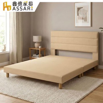 ASSARI-邦尼貓抓皮房間組(床頭片+床底)-雙大6尺