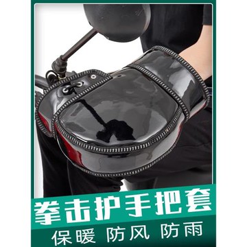 電動車保暖冬季車把套摩托車防風防雨護手把套皮革防寒手套男女厚