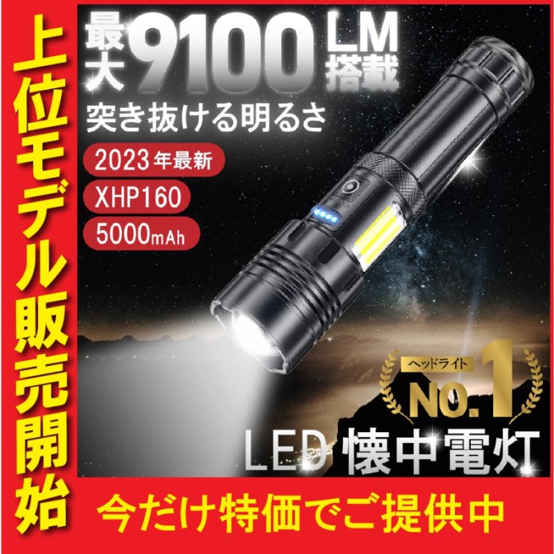 懐中電灯 ledライト led 強力 軍用 ハンディライト 充電式 フラッシュ