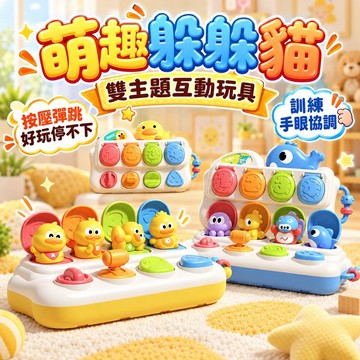 台灣出貨🎨因果開關盒 桌遊 鴨子開關盒 躲貓貓開關盒 邏輯思維 機關盒 海洋開關盒 認知玩具 益智玩具 蒙氏早教 開關盒