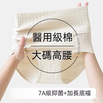 【台灣现貨】100KG大尺碼內褲 女生內褲 無痕高腰內褲 純棉抗菌底襠內褲 包臀內褲 收腹提臀 透氣內褲 高腰修身女內褲