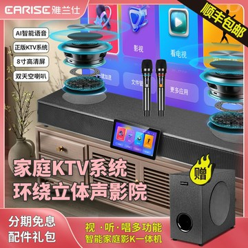 {限時優惠}雅蘭仕K19家庭ktv音響點歌一體機全套家用卡拉OK電視K歌影院套裝