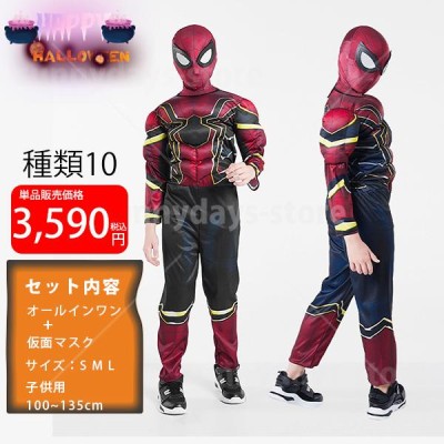 クリスマス コスプレ 衣装 ヴェノム ハルク アイアンマン マイティ ソー スパイダーマン スーパーマン コスプレ 子供 福袋 2024 3セット  プレゼント 仮装 服 | LINEブランドカタログ