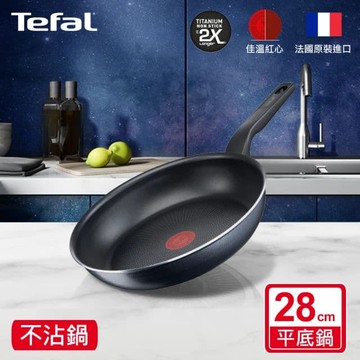 【Tefal 特福】銀河系列28CM不沾鍋平底鍋
