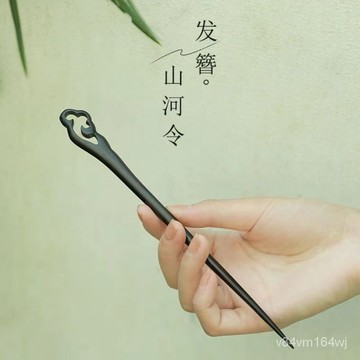 【優選好物】新中式木質髮簪女古風漢服旂袍簪子配飾髮詹盤髮髮釵簡約現代頭飾 4C2K