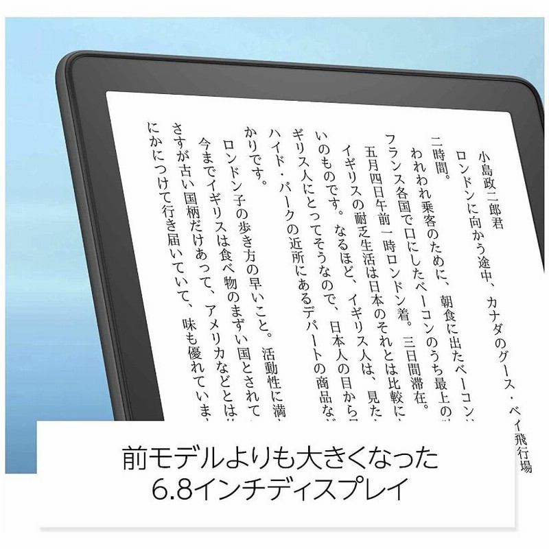Kindle Paperwhite(16GB)広告なし