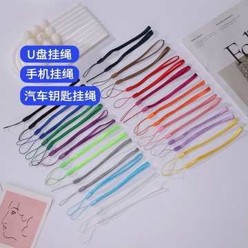 手作材料💖 U優盤掛繩手提防丟多功能彩色腕帶手機裝飾吊線電筒拍挂件玩具繩