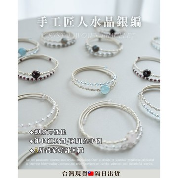 《水晶手鏈🔮/高品水晶》水晶純銀編雙環💫水晶手鍊 海藍寶手串 粉晶手串 紅石榴石 灰月光手串 水晶飾品 水晶戒指 水晶項