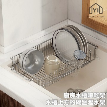 不鏽鋼伸縮瀝水籃✨ 廚房水槽晾乾架 水槽上碗盤瀝水架 水槽置物架 瀝水籃 水槽伸縮瀝乾架 不銹鋼｜逸家居x現貨隔日到貨