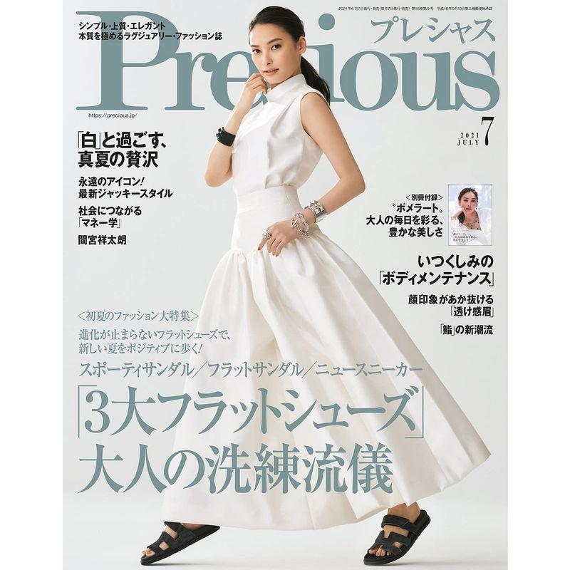 Precious(プレシャス) 2021年 07 月号 雑誌