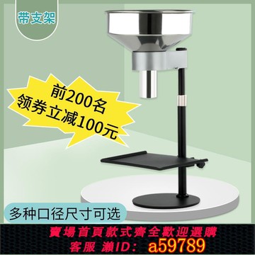 【台灣公司 可打統編】不銹鋼大口徑漏斗真空袋防油分裝神器帶支架漏斗食品打包神器油漏