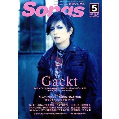 中古スコア・楽譜 ≪邦楽≫ Songs 2005年5月号 VOL.29