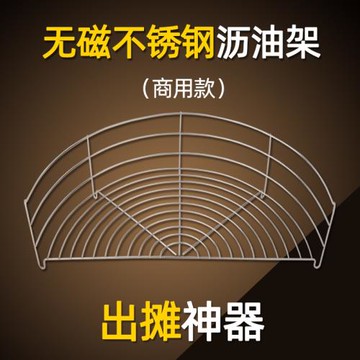 無磁加厚不銹鋼面窩架不銹鋼控油架 油炸食物架油條油餅瀝油架