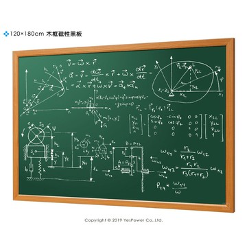 ＊全省配送/來電優惠＊GB-03 120×180cm 台灣板標準木框磁性黑板/可訂特殊尺寸/偏遠地區運費需補貼