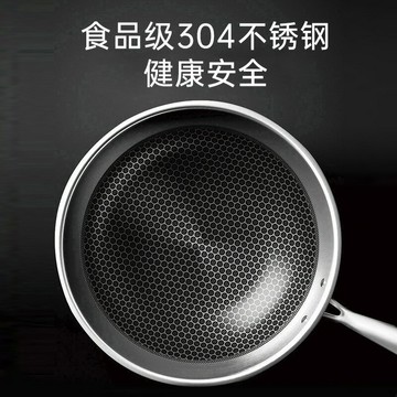 免運 開立發票 鍋具 炒鍋 煎鍋 /304不銹鋼家用蜂窩炒鍋 不粘鍋炒菜鍋燃氣灶電磁爐通用