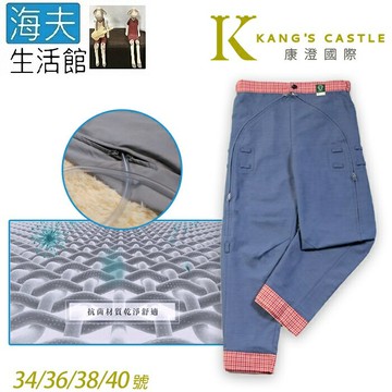 【海夫生活館】康澄國際 Kcwear 易穿脫照護居家褲 平口款 春秋/適中棉感 藍色(K25)