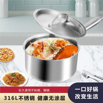 304不銹鋼奶鍋無涂層熱牛奶鍋嬰兒寶寶輔食小湯鍋早餐面條雪平鍋