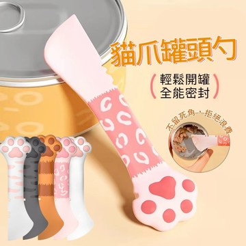 🌈PEt✨貓罐頭開罐器 寵物罐頭勺 罐頭蓋 貓掌開罐勺 貓爪開罐器 罐頭保鮮蓋 多功能 長柄寵物罐頭勺