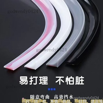 廚房臺麵硅膠擋水條浴室馬桶臺隔水墻角竈臺防水條可彎曲 廚衛臺麵擋水條 洗臉池浴室隔水條墻角臺廚房桌麵擋水硅止水條