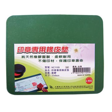 WIP 印章墊/NC1109/小/11x9cm