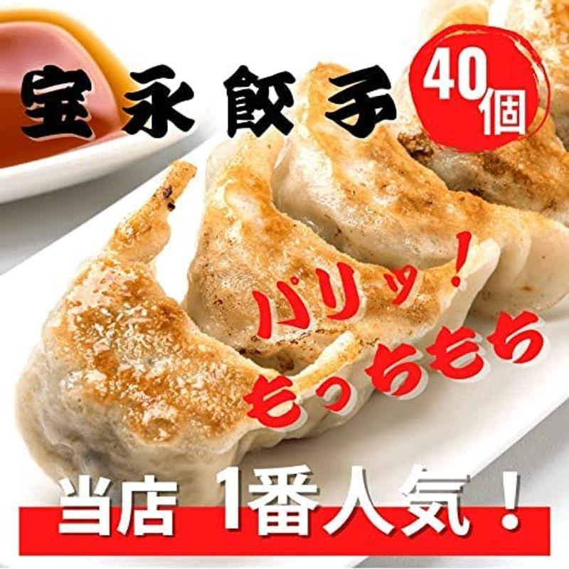 宝永餃子チーズ手羽40セット 北海道ぎょうざの宝永