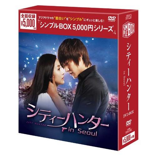 シティーハンター in Seoul DVD-BOX(中古品)