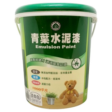 青葉油漆 1000平光#2192 水性室內漆 - 低氣味環保配方 輕鬆打造清新居家空間  百合白  1桶  3.785L